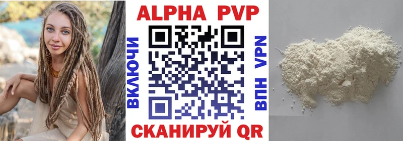 Купить закладки Кувандык Альфа ПВП Соль