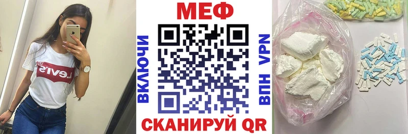 МЯУ-МЯУ mephedrone  Кувандык 