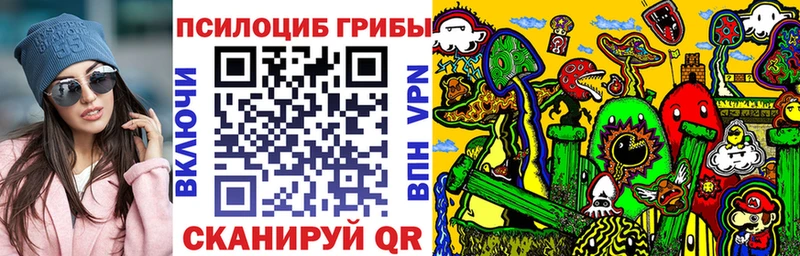 Псилоцибиновые грибы ЛСД  Купить где  Кувандык 